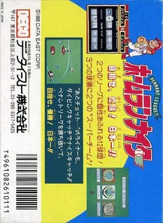 Pennant League - Home Run Nighter - Dos