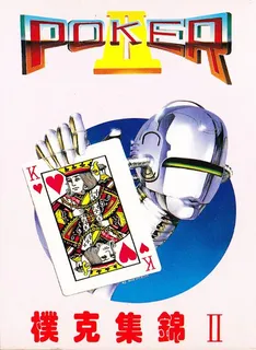 Poker 2