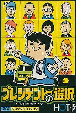 President No Sentaku