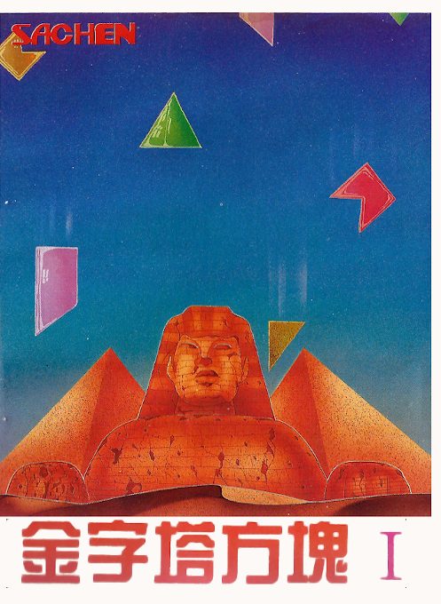 Pyramid