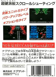 Raging Fire: Recca - Dos