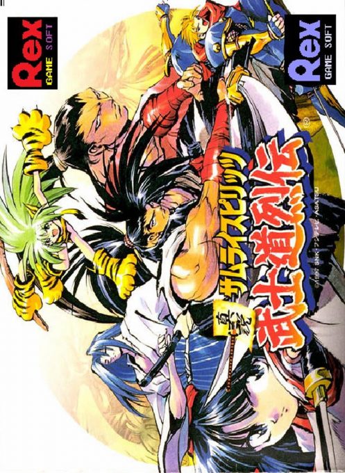 Samurai Spirits