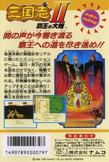 San Goku Shi 2 - Haou No Tairiku - Dos