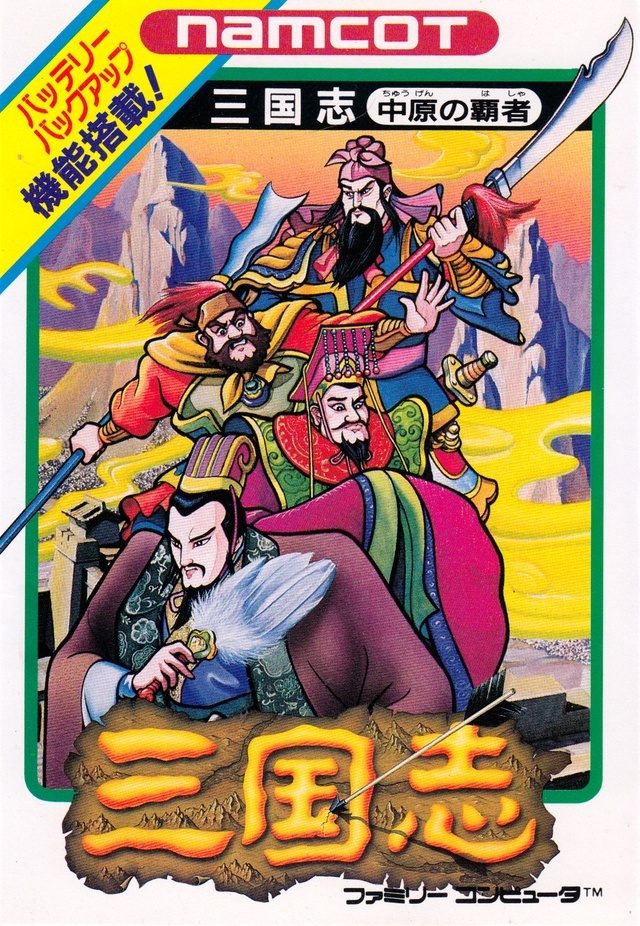 San Goku Shi - Chuugen No Hasha
