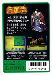 San Goku Shi - Chuugen No Hasha - Dos