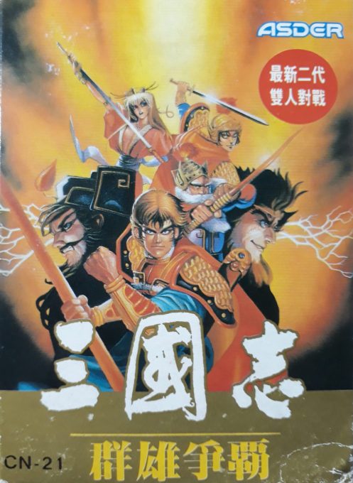 San Guo Zhi - Qun Xiong Zheng Ba