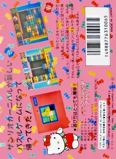 Sanrio Carnival 2 - Dos