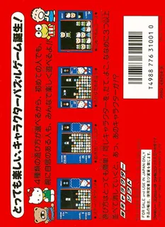 Sanrio Carnival - Dos