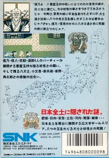 Satomi Hakkenden - Dos