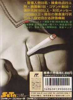 Satsujin Club - Dos