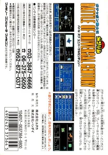 Sd Gundam - Gachapon Senshi 5 - Battle Of Universal Century - Dos