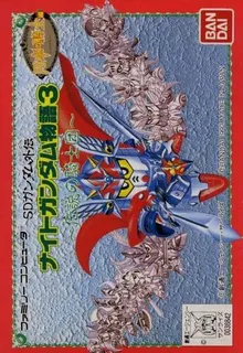 Sd Gundam Gaiden - Knight Gundam Monogatari 3 - Densetsu No Kishi Dan