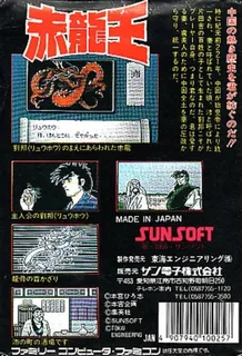 Sekiryuuou - Dos