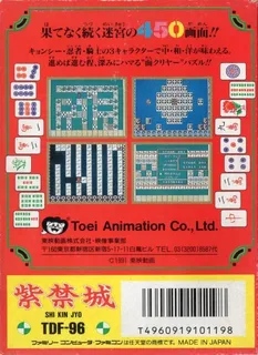 Shikinjou - Dos