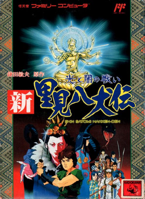 Shin Satomi Hakken-den - Hikari To Yami No Tatakai