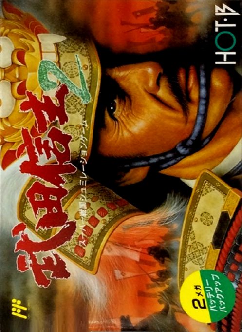 Shingen the Ruler