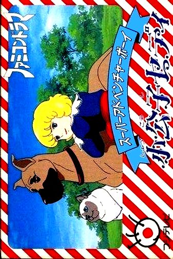 Shoukoushi Ceddie