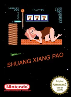 Shuang Xiang Pao