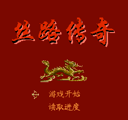 Silu Chuanqi