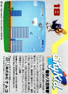 Sky Kid - Dos