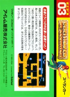 Spelunker - Dos
