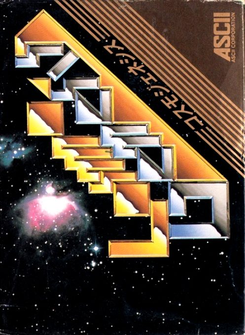 Star Voyager