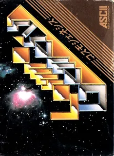 Star Voyager
