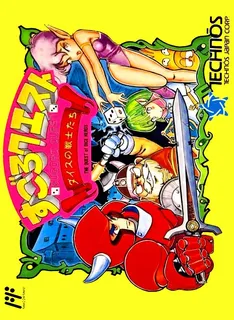 Sugoro Quest - Dice No Senshi Tachi