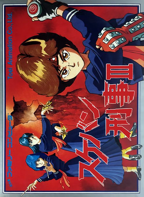 Sukeban Deka 3