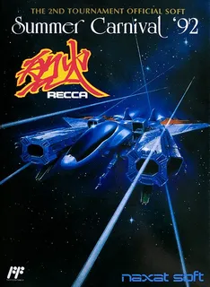 Summer Carnival '92 - Recca