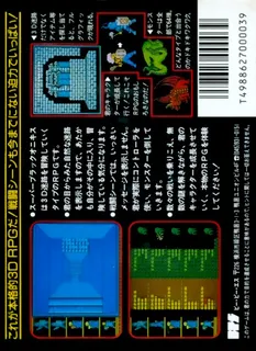 Super Black Onyx - Dos