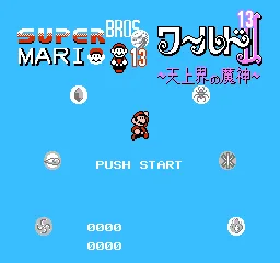 Super Brother Mario 13