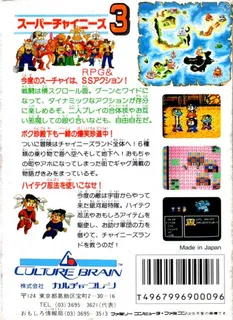 Super Chinese 3 - Dos
