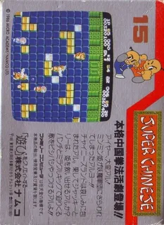 Super Chinese dos
