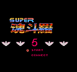Super Contra 5