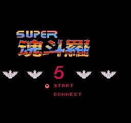 Super Contra 5