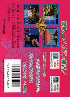 Super Contra DS dos