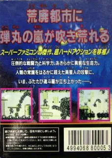Super Contra X dos