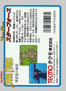 Super Star Force - Jikuureki No Himitsu - Dos