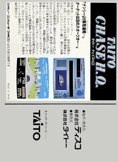 Taito Chase H.q - Dos