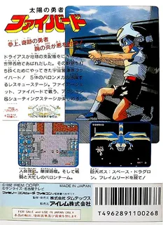 Taiyou No Yuusha - Fighbird - Dos