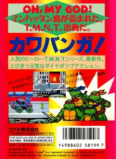 Teenage Mutant Ninja Turtles III : The Manhattan Project - Dos