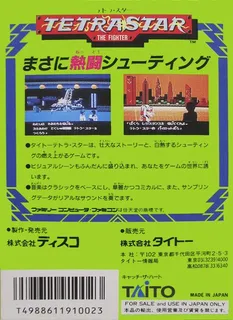 Tetrastar - The Fighter - Dos