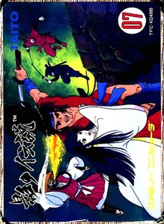 The Legend of Kage