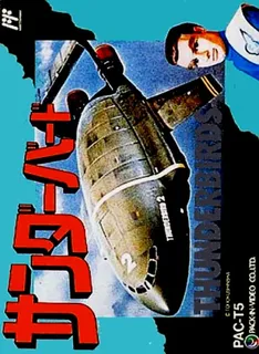 Thunderbirds