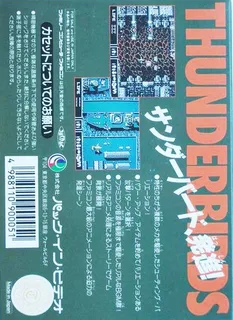 Thunderbirds - Dos