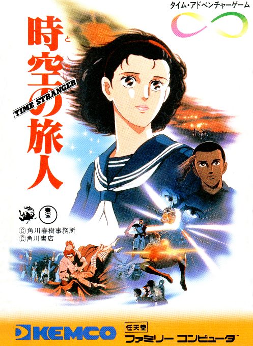 Toki No Tabibito - Time Stranger