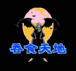 Tunshi Tiandi