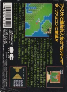 Ultima : Exodus - Dos