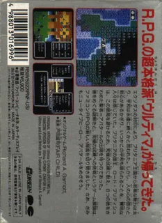 Ultima : Quest of the Avatar - Dos